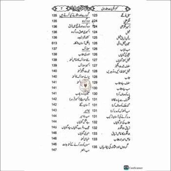 کنز المجربات یکجا تین جلد