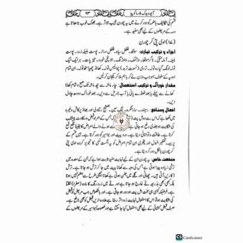 آیورویدک فارماکوپیا