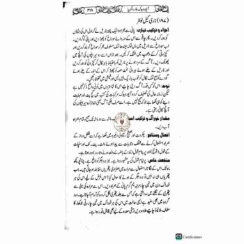 آیورویدک فارماکوپیا