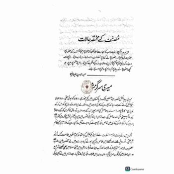 آیورویدک جڑی بوٹیاں