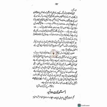 آیورویدک جڑی بوٹیاں