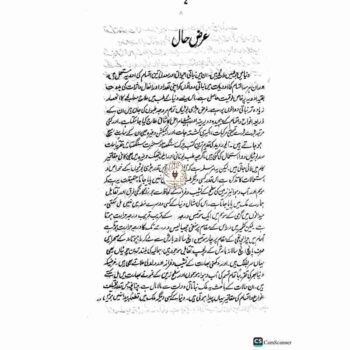 آیورویدک جڑی بوٹیاں