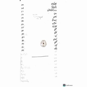 آیورویدک جڑی بوٹیاں