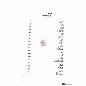 آیورویدک جڑی بوٹیاں