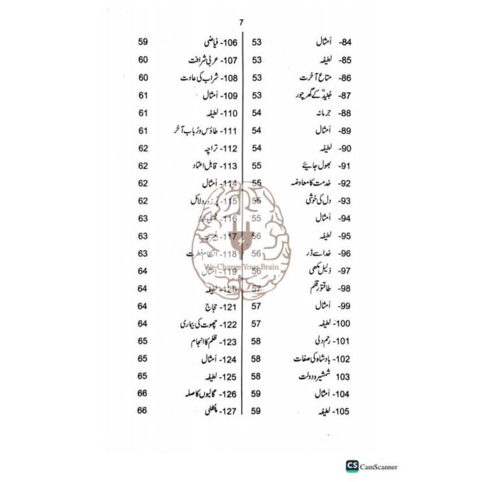 دانش عرب و عجم