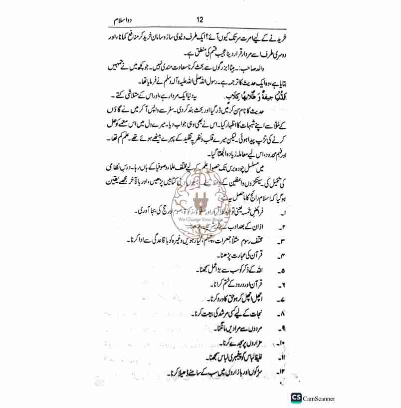 دو اسلام