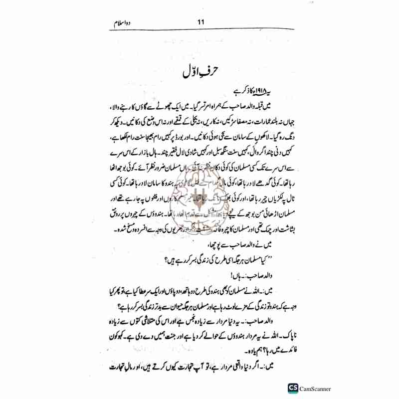 دو اسلام