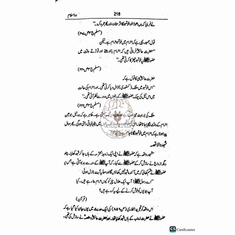 دو اسلام