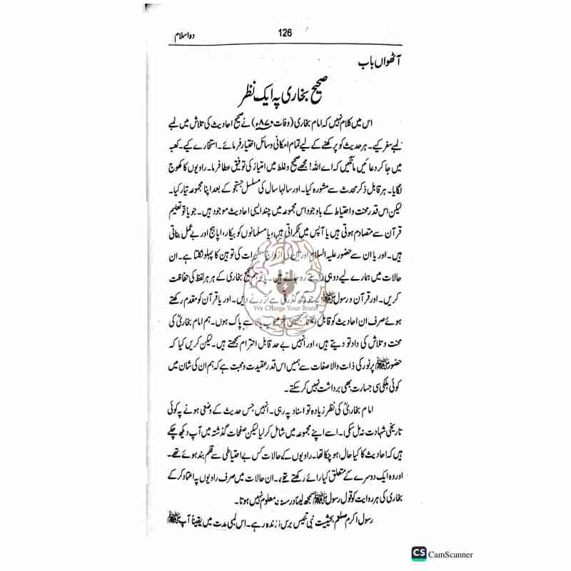 دو اسلام