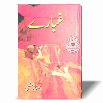 غبارے