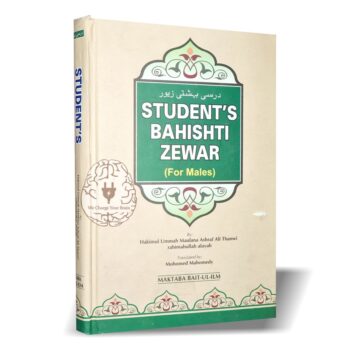 Student's Bahishti Zewar