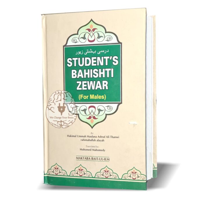 Student's Bahishti Zewar