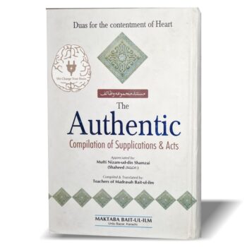 The AUTHENTIC compilation of Supplications