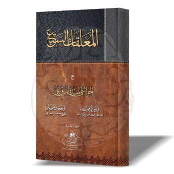 المعلقات السبع