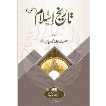 تاریخ اسلام