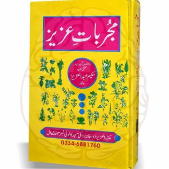مجربات عزیز مجربات عزیز" ایک طبی موضوع پر مبنی کتاب ہے جسے حکیم عبدالعزیز تبسم صاحب نے تالیف کیا ہے۔ اس کتاب میں مصنف نے اپنے مجربات یعنی مؤثر طبی نسخوں کو بیان کیا ہے جو مختلف امراض کے قدرتی علاج پر مشتمل ہیں۔ یہ کتاب ان افراد کے لئے نہایت مفید ہے جو قدرتی اور روایتی حکمت پر مبنی علاج کو ترجیح دیتے ہیں۔ مختلف بیماریوں کے علاج کے لیے دیے گئے نسخے نہ صرف مؤثر ہیں بلکہ ان کا استعمال آسان بھی ہے۔