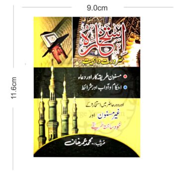 ایک اسلامی کتابچہ جس میں استخارہ کا مسنون طریقہ، دعا کی تفصیلات، احکام و آداب، اور غیر مسنون طریقوں کی وضاحت موجود ہے۔