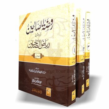 "Roza-tus-Saliheen" ek mashhoor kitaab hai jo Riyadh-us-Saliheen ki Urdu sharah par mushtamil hai. Yeh kitaab khaas tor par banat (ladkiyon) ki talibaat ke liye mutar روضۃ الصالحین، ریاض الصالحین کی اردو شرح، بنات کی طالبات کے لئے تین جلدوں پر مشتمل۔