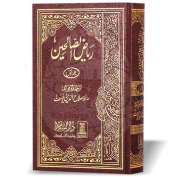 ریاض الصالحین (2 جلد)۔ اعلیٰ ریاض الصالحین ساتویں صدی ہجری کے معروف امام ابو زکریا یحییٰ بن شرف النووی رحمہ اللہ تعالیٰ کی ایک عظیم الشان تالیف ہے، جسے ہر طبقے میں مقبولیت اور حسن قبول حاصل ہے۔ یہ کتاب قرآن کریم کی آیات اور منتخب صحیح احادیث پر مشتمل ہے، جو عبادات، معاملات، معاشرت، اور سیاسیات جیسے زندگی کے ہر اہم شعبے میں انسان کو رہنمائی فراہم کرتی ہے۔ اس کتاب کی نمایاں خصوصیت یہ ہے کہ یہ ضعیف اور موضوع روایات سے پاک ہے، اور اس کا مواد خالصتاً قرآن و حدیث سے ماخوذ ہے۔ ۔"ریاض الصالحین" میں اسلامی تعلیمات کو نہایت جامع اور عام فہم انداز میں پیش کیا گیا ہے، جس سے نہ صرف علماء بلکہ عام قارئین بھی فائدہ اٹھا سکتے ہیں۔ یہ کتاب ایک مکمل ضابطہ حیات ہے جو مسلمانوں کو ان کے روزمرہ کے اعمال، اخلاق، اور کردار کی اصلاح کی راہ دکھاتی ہے۔ اس جدید ایڈیشن میں احادیث کی تخریج، تحقیق، اور راویوں کے حالات زندگی کو بھی شامل کیا گیا ہے، جس سے اس کتاب کی افادیت مزید بڑھ گئی ہے۔ Riyaz-us-Saliheen Imam Nawawi ki mashhoor tasneef hai jo Quran aur Ahadith ke roshni mein musalmano ko har shoba zindagi mein rehnumai faraham karti hai
