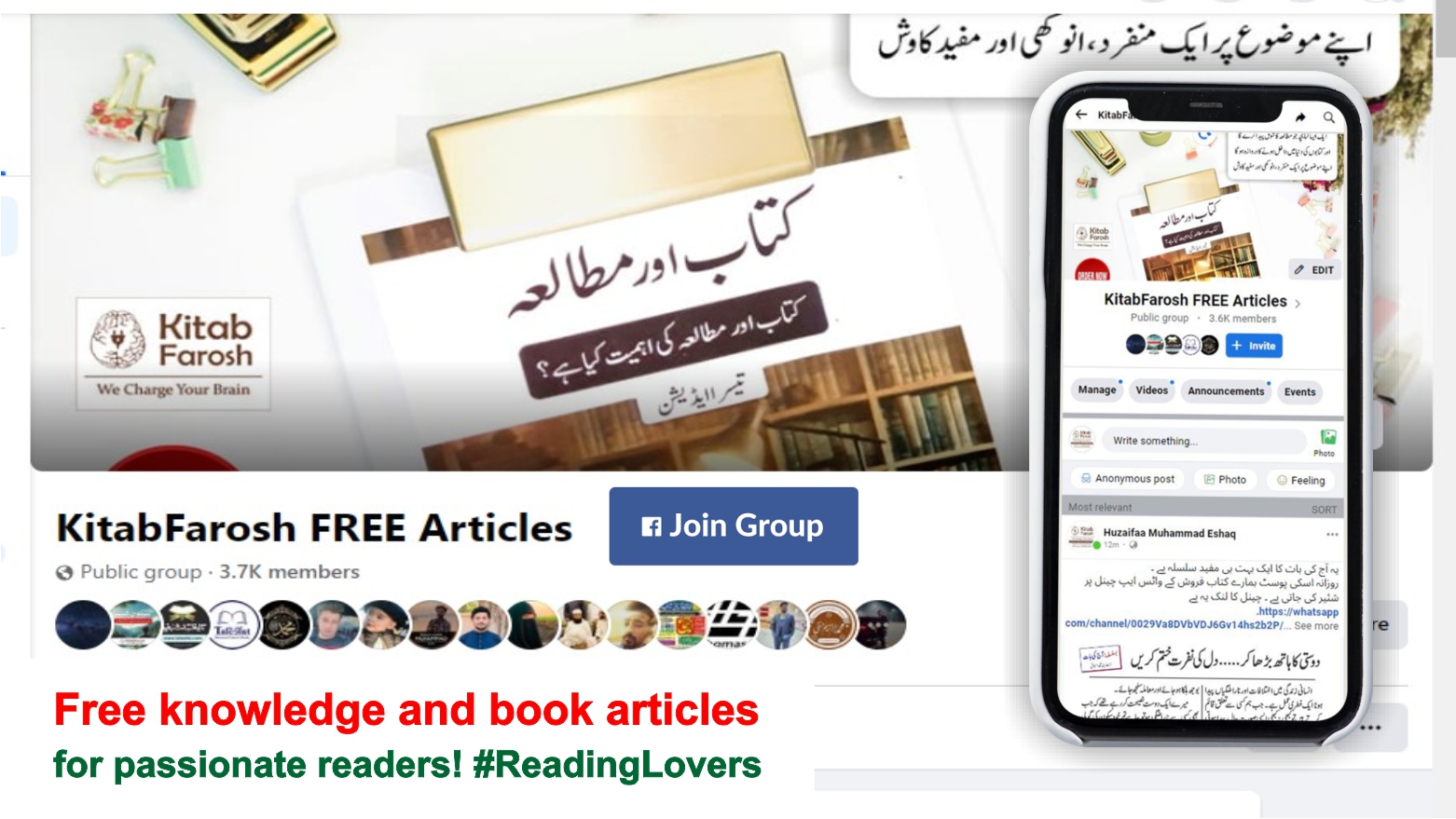 Join Facebook group of KitabFarosh For FREE Articles and Blogs Reading online