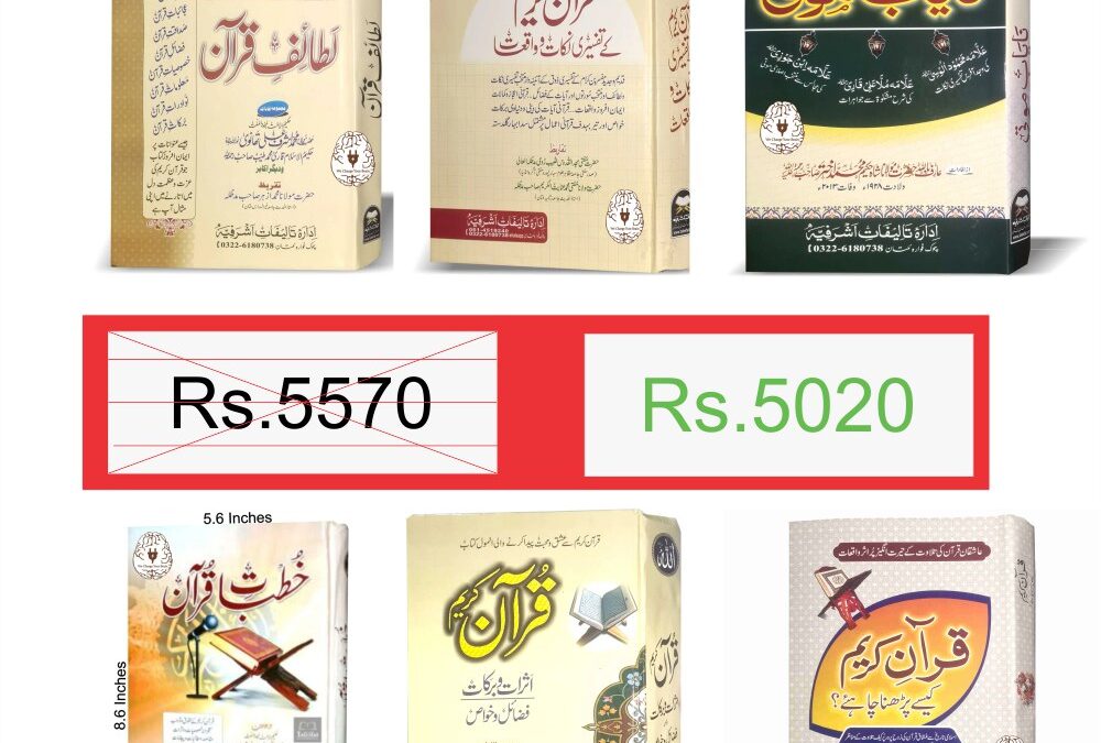 Quran Ki Taleemat Aur Waqiat – Super Discounted Books Offer