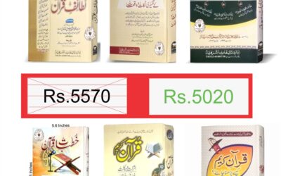 Quran Ki Taleemat Aur Waqiat – Super Discounted Books Offer