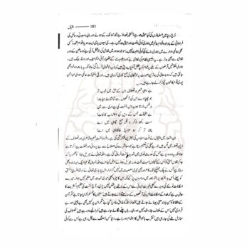 گفتگو اقبال – ڈاکٹر اسرار احمد کی تصنیف