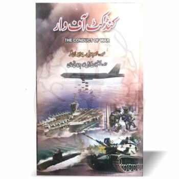 کنڈکٹ آف وار – میجر جنرل جے ایف سی فلر کی کتاب کا اردو ترجمہ، جنگ اور سیاست کے تعلق اور عالمی جنگوں پر مبنی