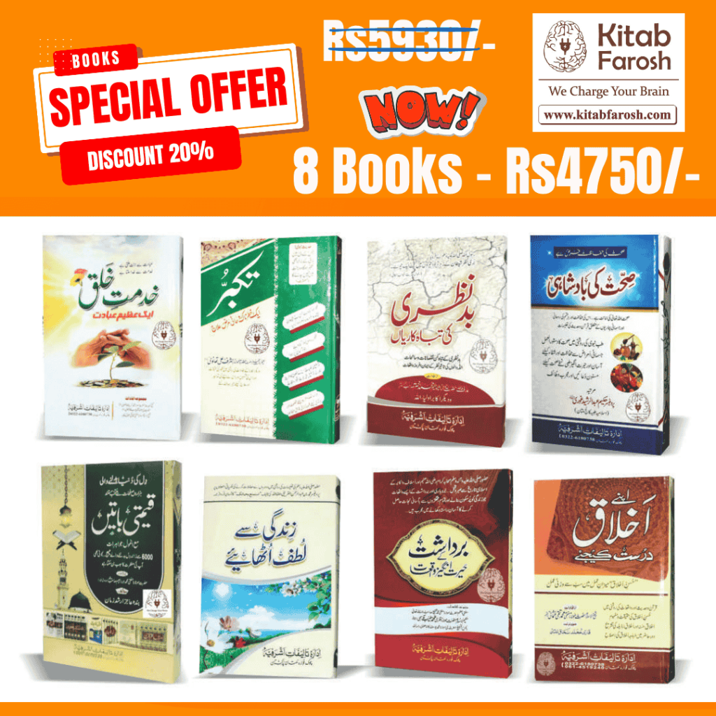 Celebrate New Year 2025 with KitabFarosh