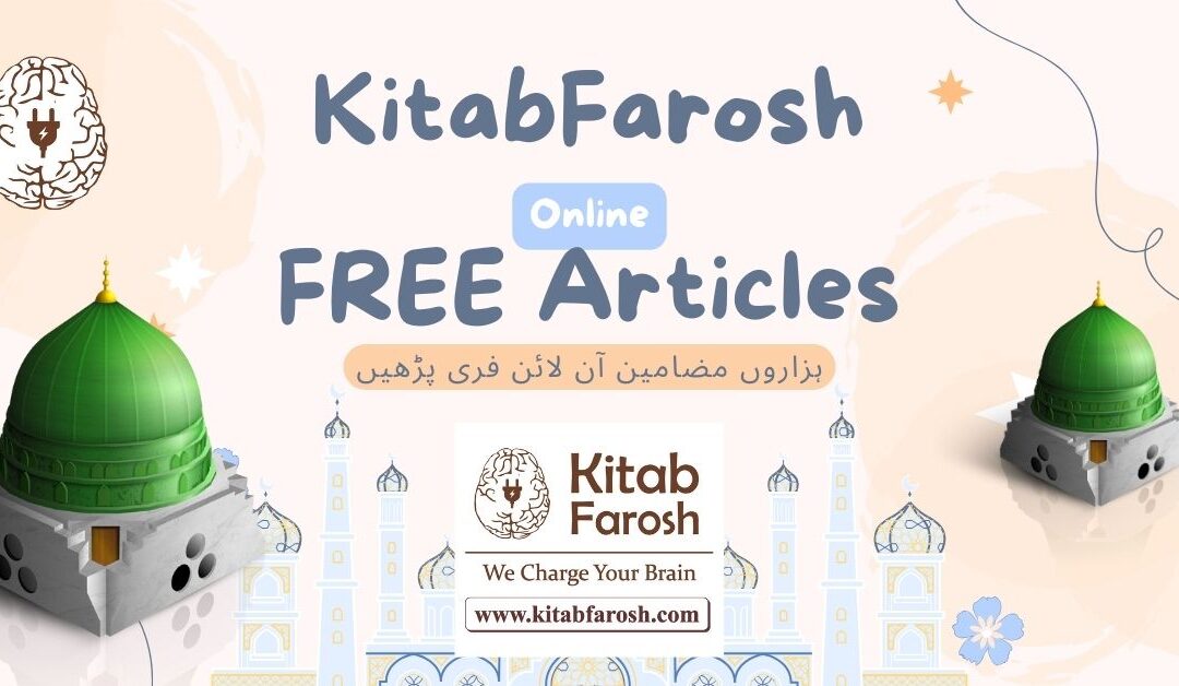 خود کشی کرنا حرام ہے اور سخت عذاب کا سبب ہے
