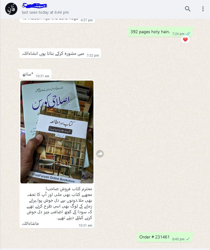 KitabFaroshSuccessandTrust Showing Images By Customer reviews