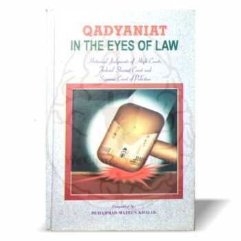 Qadianiyat In The Eyes of Law – Muhammad Mateen Khalid's book on judicial rulings about Qadianiyat in Pakistan