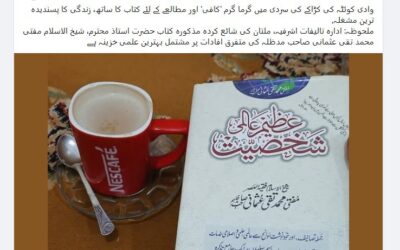 وادی کوئٹہ کے کہر آلود موسم میں