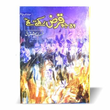 وہ جو قرض رکھتے تھے – فرحت اشتیاق کا جدید رومانوی ناول، محبت اور قربانی کی کہانی پر مبنی