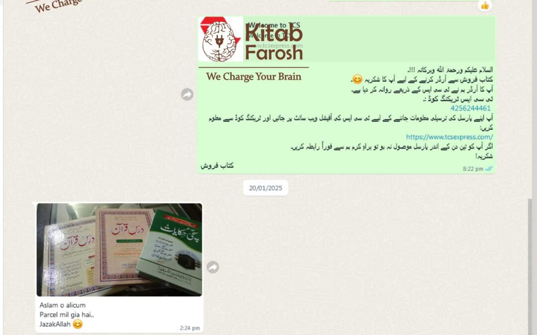 KitabFarosh Ki Kamyabi Ka Saboot