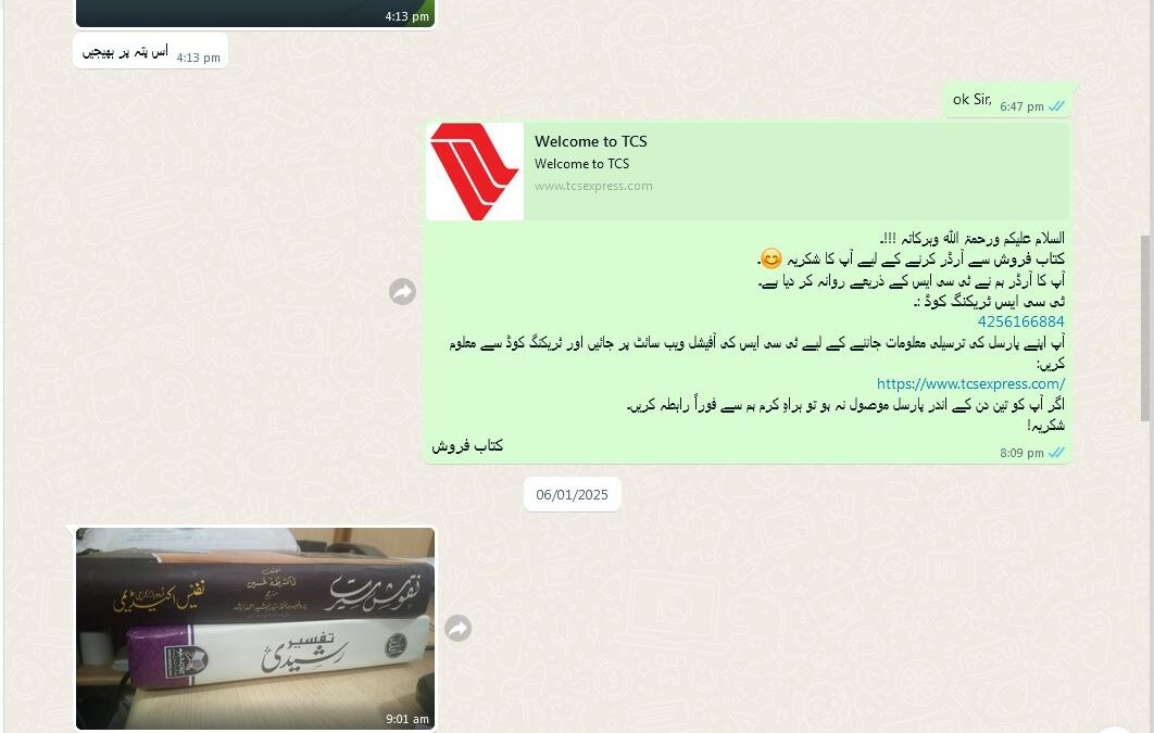 کتاب فروش پر اعتماد کی بہترین مثال
