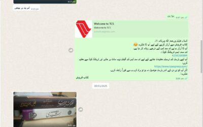 کتاب فروش پر اعتماد کی بہترین مثال