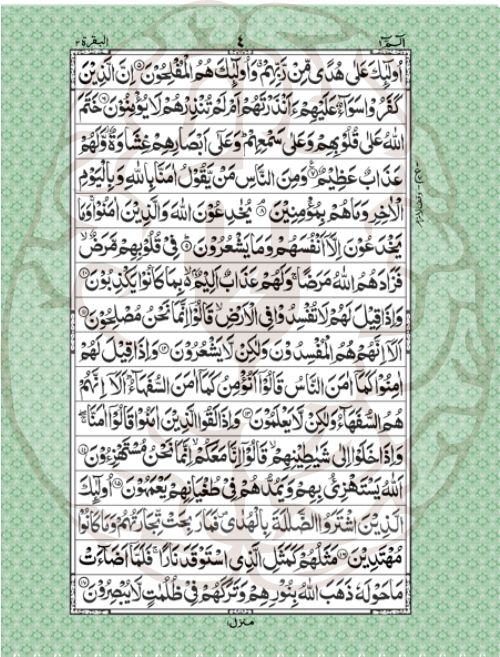 155/A – Holy Quran Hafzi - Image 2