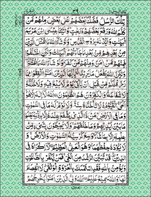 155/AS – Separa Set Hafzi - Image 2