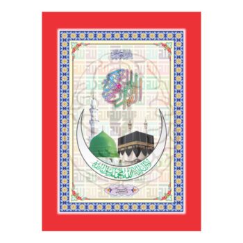 156/2 – Hamail Shareef Hafzi