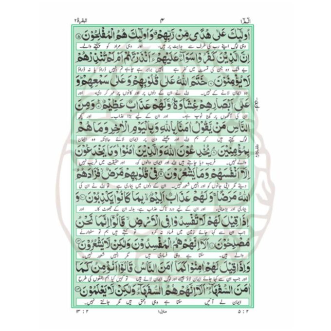 22/W- Hamail Shareef Translated - KitabFarosh Online Bookstore