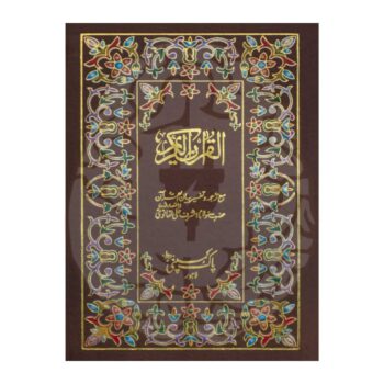 حمائل شریف مترجم – جیبی قرآن، بیان القرآن از تھانویؒ، 12 سطری، دو رنگہ، 736 صفحات، امپورٹڈ پیپر