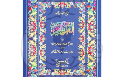 رسوم و رواج ختم کرنے کے طریقے