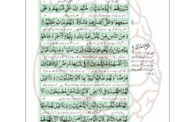 انسان کو بھی نازنہیں کرنا چاہیئے