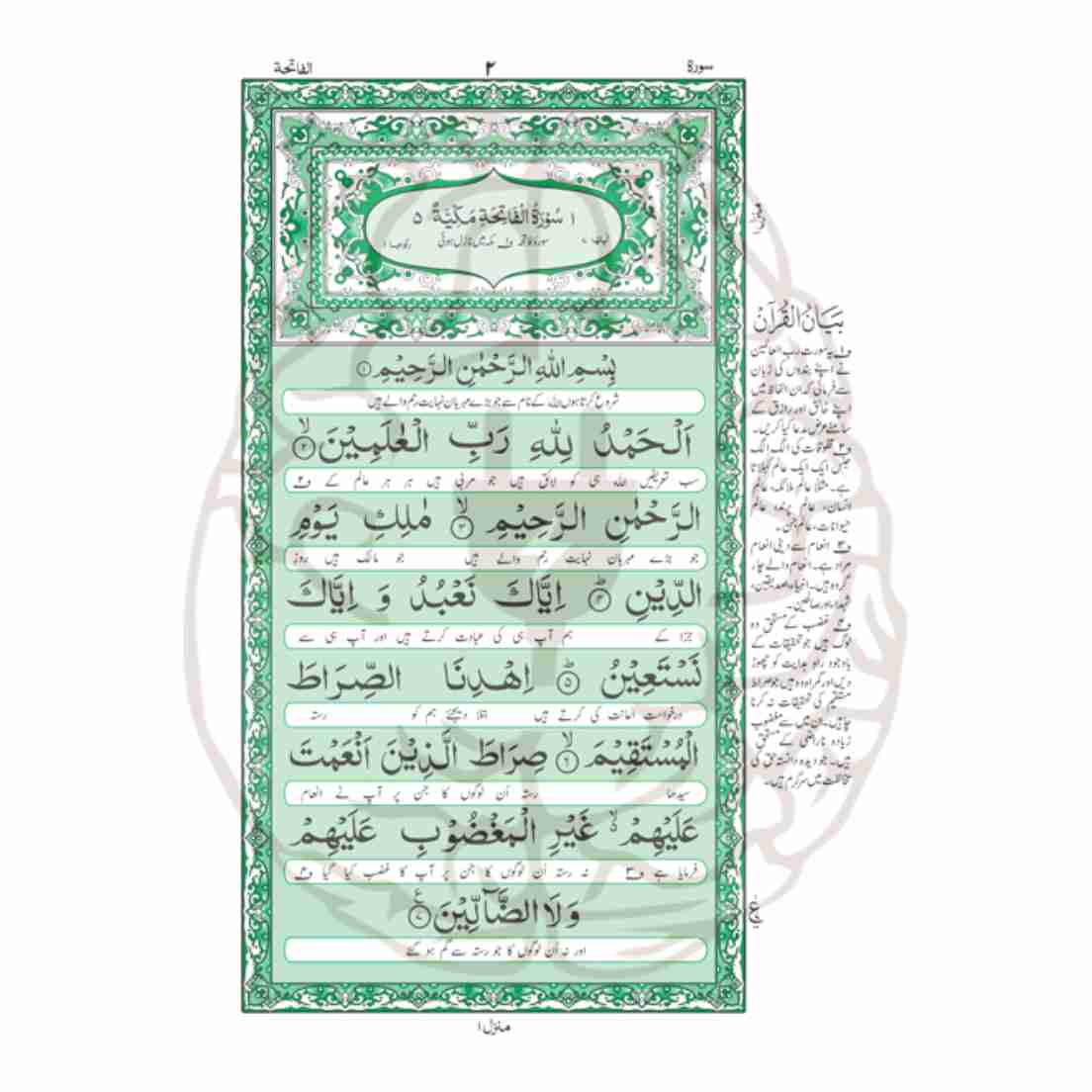 48/P- Pocket Hamail Shareef With Translation and Tafseer - Image 2