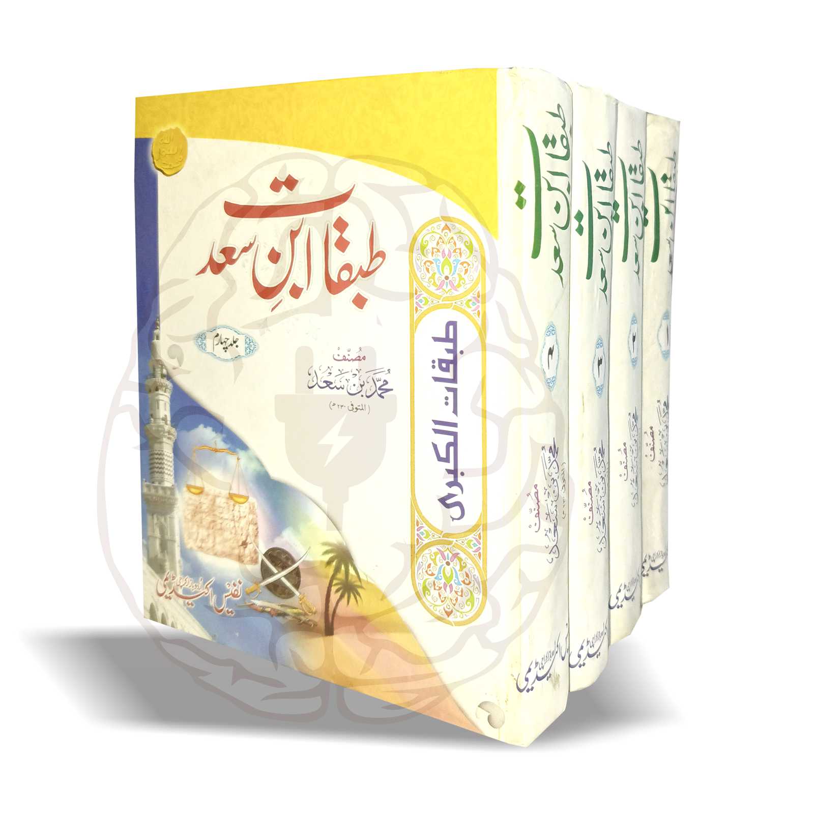 طبقات ابن سعد – مستند تاریخی کتاب، صحابہ کرام، تابعین اور اسلامی شخصیات کی سوانح پر مبنی