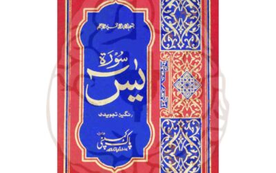 غصہ کا آسان علاج