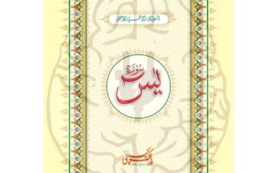مجاہدہ کی حقیقت
