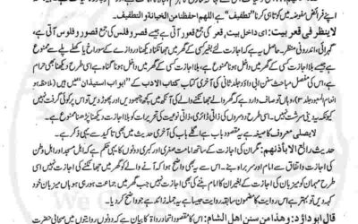 روزہ رمضان میں کیوں فرض کیا گیا