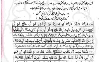 روزہ ایک نور ہے جس سے گناہوں میں کمی آ جاتی ہے